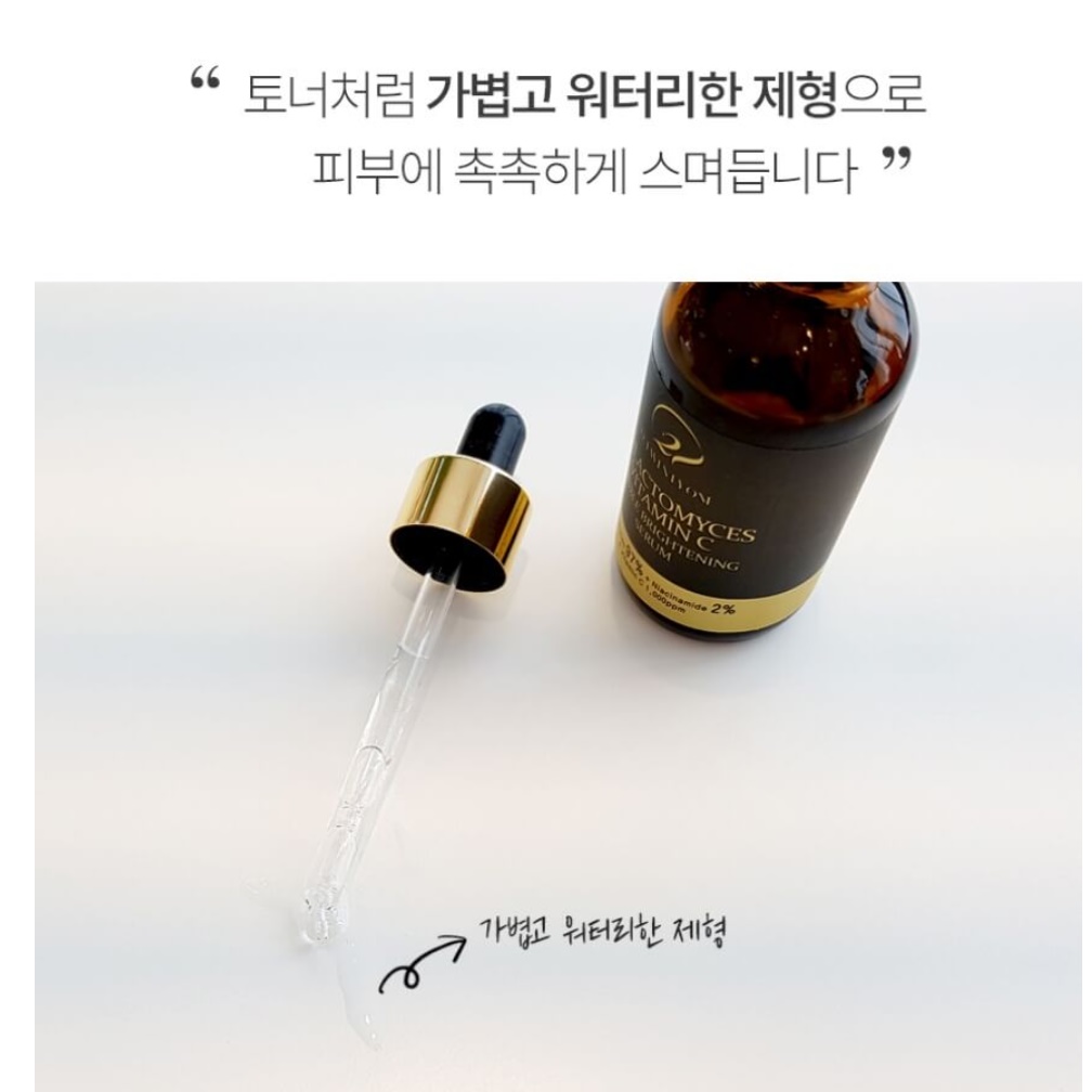 브라이트닝 세럼 갈락토미세스 앰플 기능성에센스 얼굴에센스 광채앰플 - 상세 이미지 2