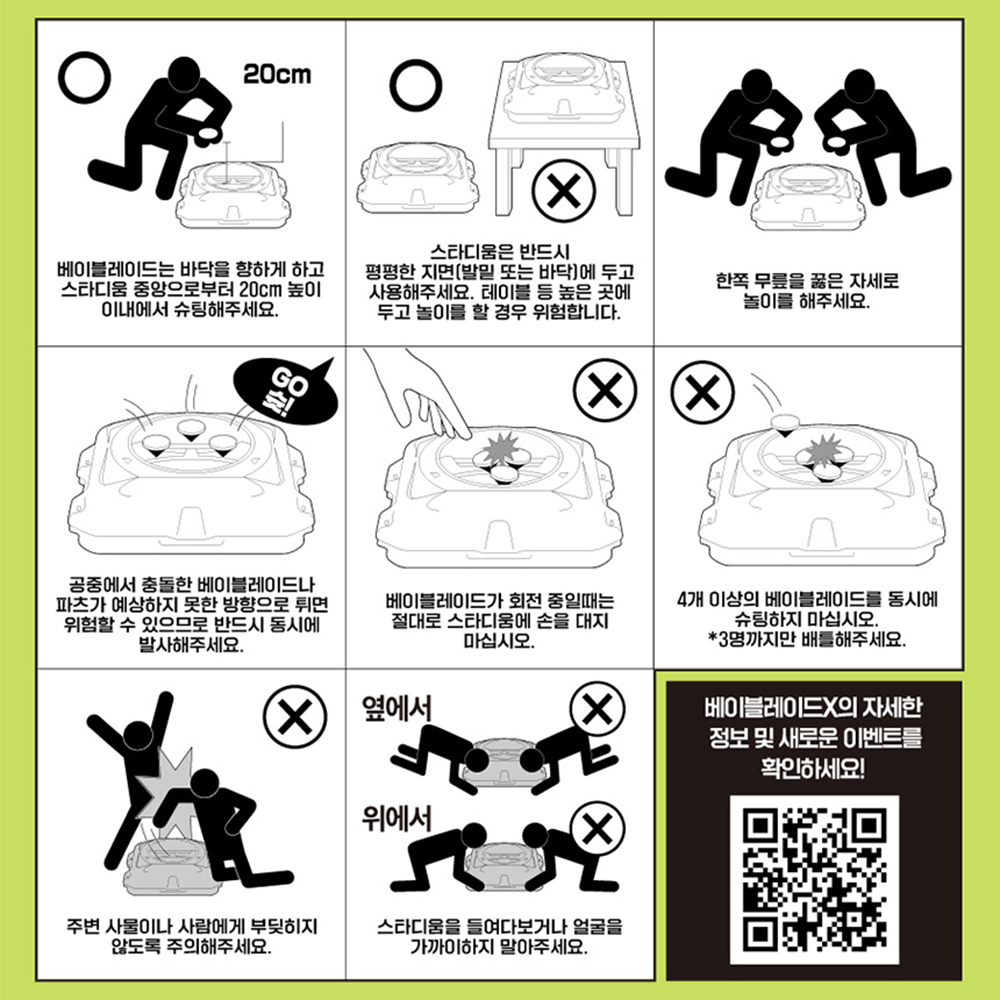 베이블레이드x 경기장 팽이 장난감 BX-32 와이드 익스트림 스타디움 선물 스티커 세트 - 상세 이미지 2
