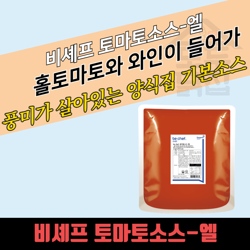 동원 홈푸드 토마토소스 엘 3kg 스파게티 - 상세 이미지 3
