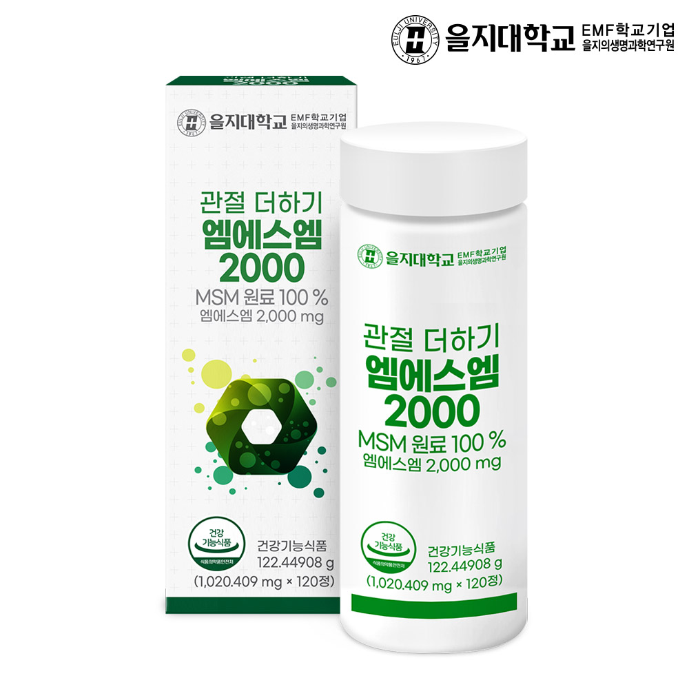 [2개월] 을지대학교 MSM 관절 더하기 엠에스엠 2000 120정, 1개
