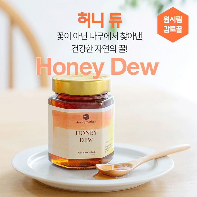 허니마더 비치우드 감로꿀 너도밤나무70g 이미지 2