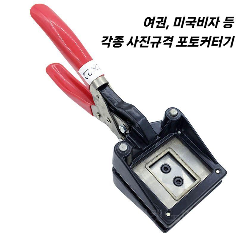 사진자르기 포토 커터 증명사진 여권사진 휴대용 절단기 소형 35x45mm 1) 여권사진 규격(35x45mm) - 메인 이미지