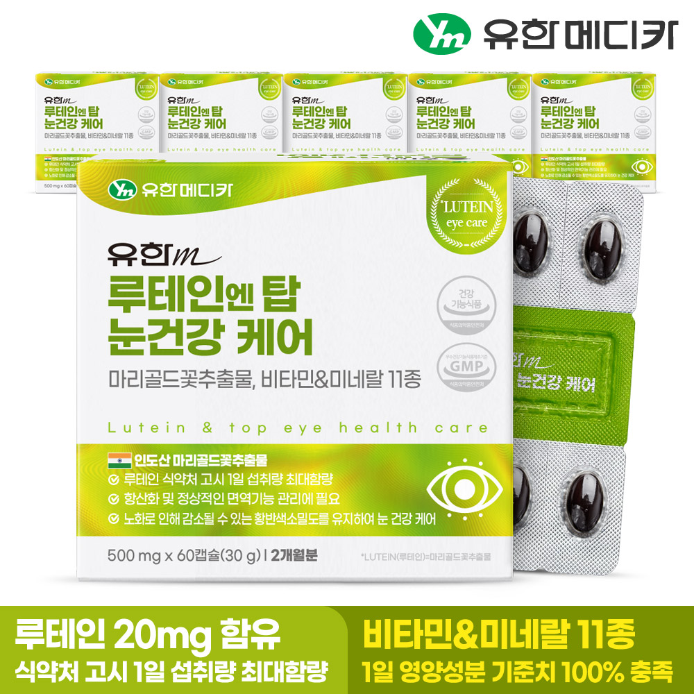 [12개월] 유한메디카 루테인 엔 탑 눈건강 케어 60캡슐, 6개 - 상세 이미지 2