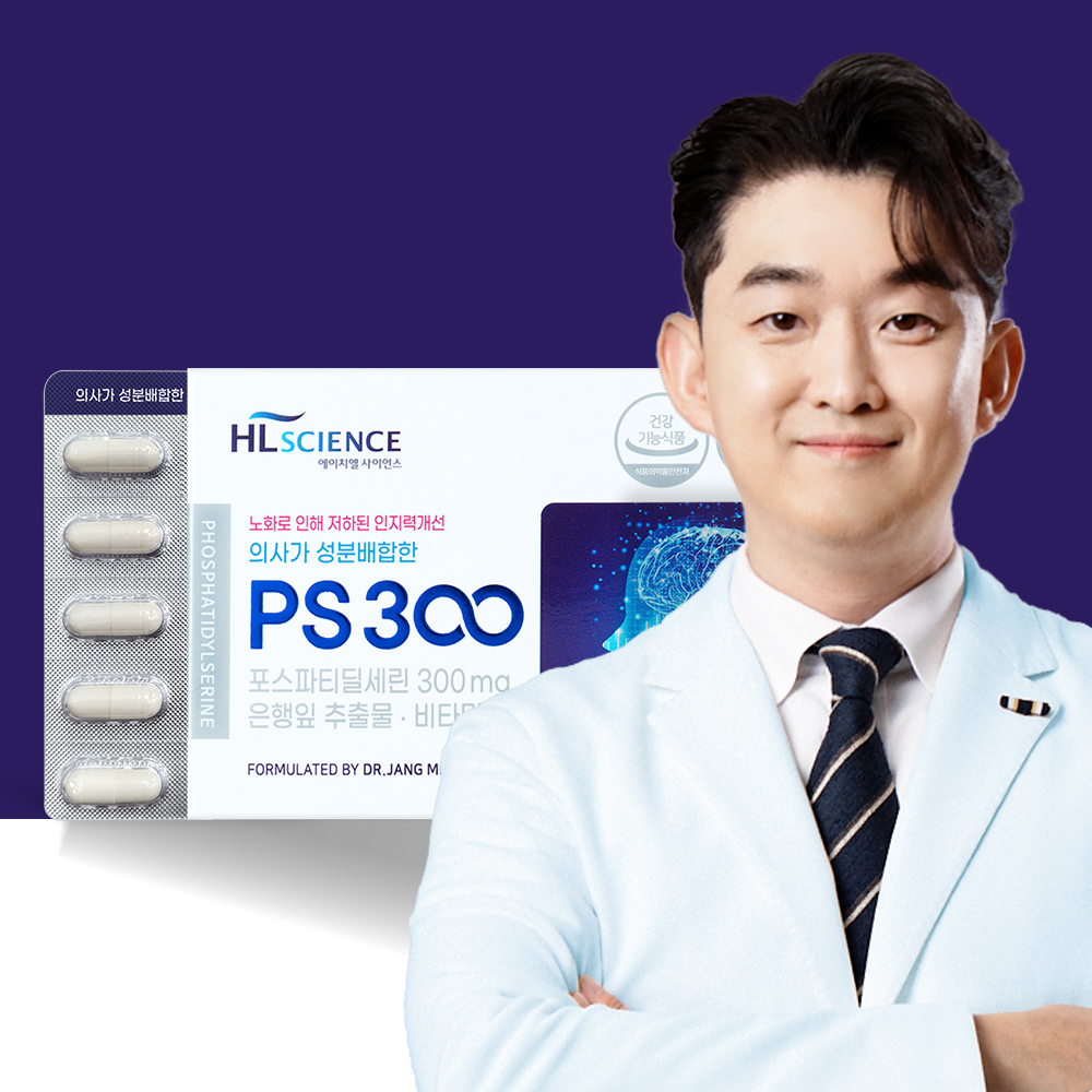 의사가 성분배합한 PS300 포스파티딜세린 1박스 (1개월분) 은행잎추출물