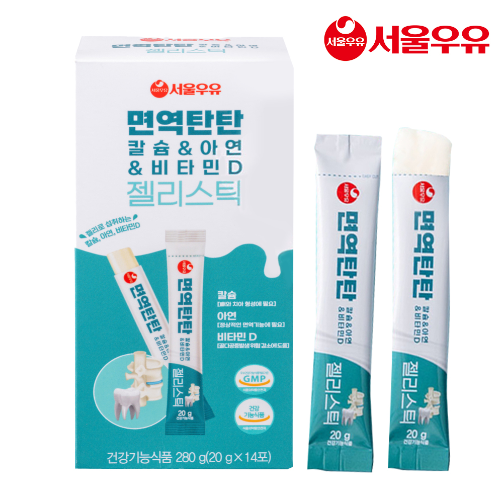 서울우유 수험생 중학생 영양제 어린이 비타민 젤리 스틱