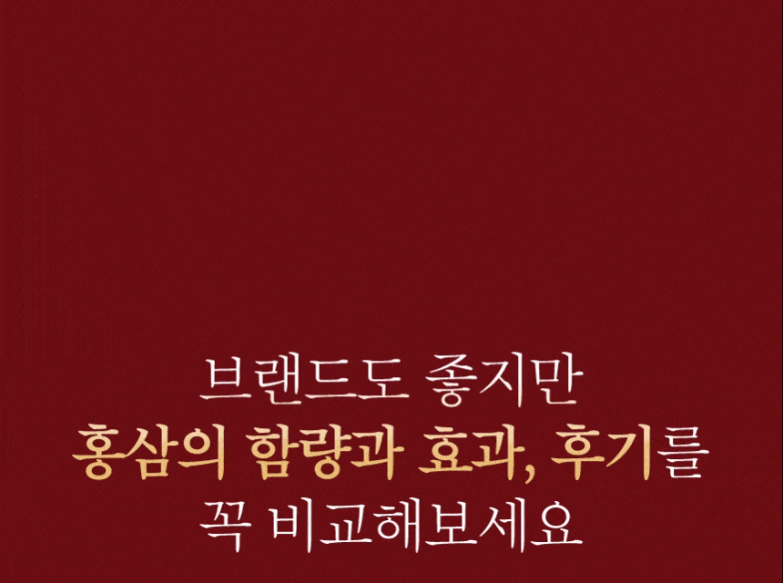 뉴트리커먼 대동고려삼 6년근 홍삼정 진액 스틱 진세노사이드 20mgx15포 상세 이미지 1