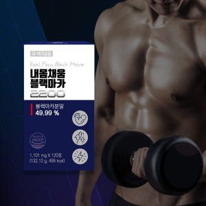 내몸채움 페루산 블랙마카 2200mg 고함량 아르기닌 야관문 흑마늘 활력... 맛있게 먹은 솔직 후기 - 상품 이미지 3