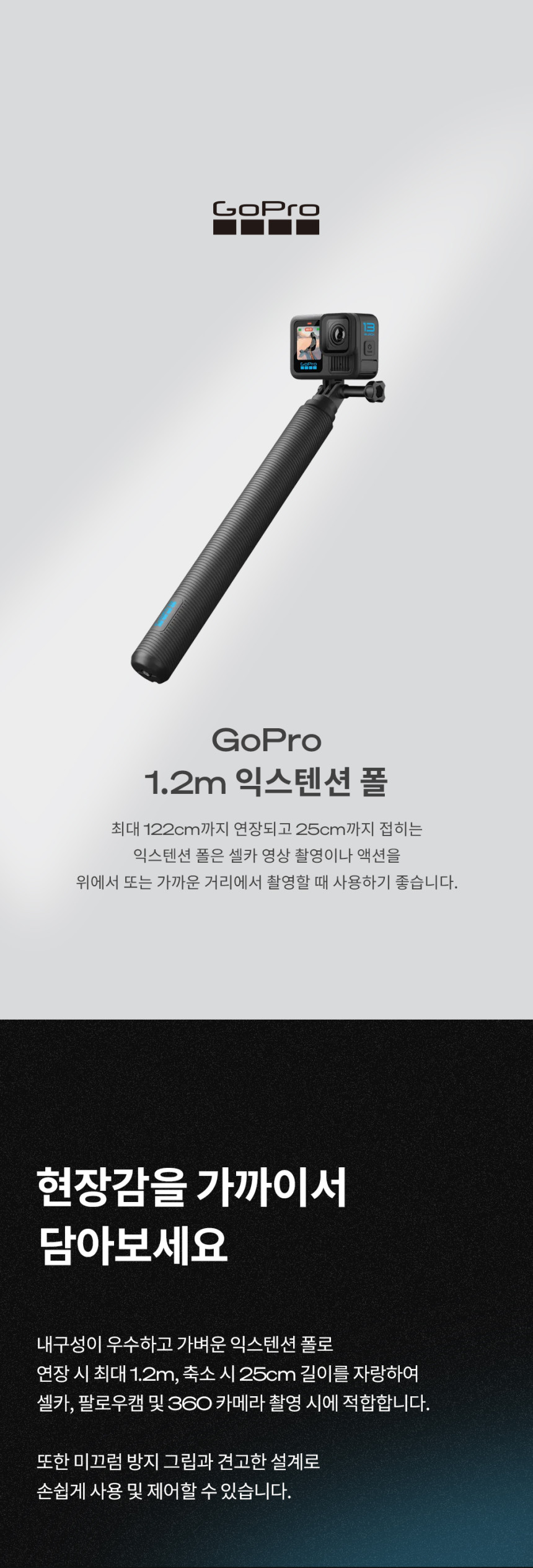 고프로 1.2m 익스텐션 폴 - 상세 이미지 4
