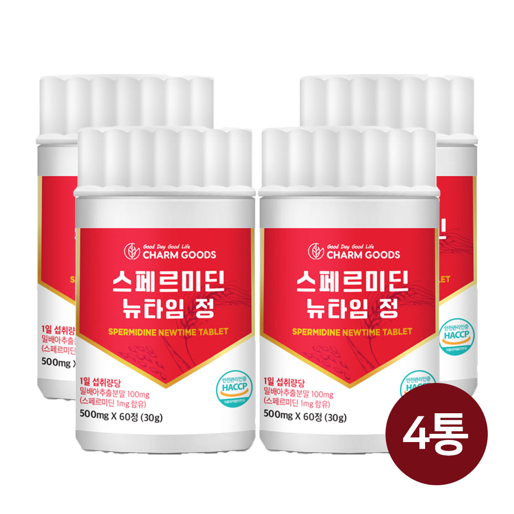 효모 스페르미딘 효능 스페르딘 맥스 오토파지 아연 알약타입 고함량 60정 4개 - 메인 이미지