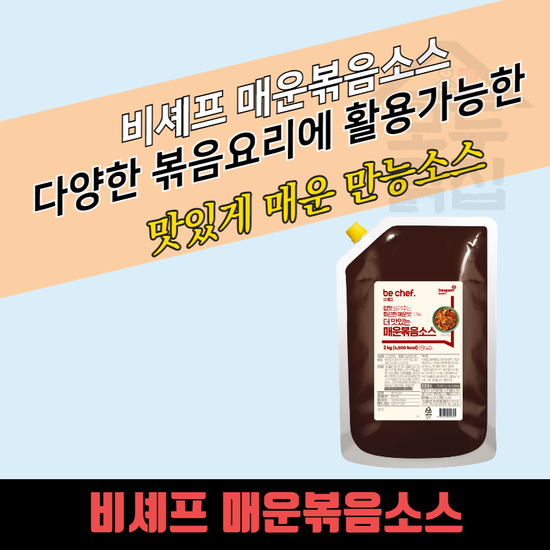 동원 홈푸드 비셰프 매운볶음소스 2KGx5봉지 BOX 양념 핫매콤 불닭 닭발 - 상품 이미지