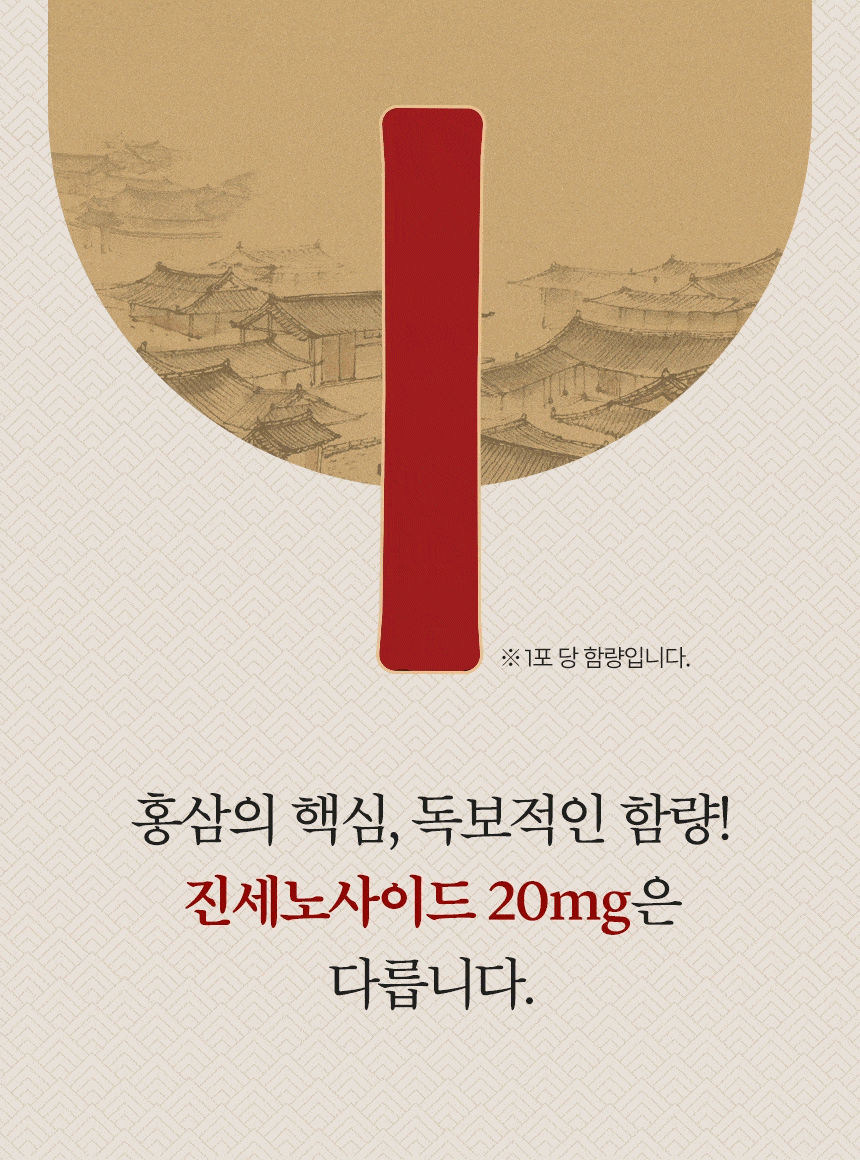 뉴트리커먼 대동고려삼 6년근 홍삼정 진액 스틱 진세노사이드 20mgx15포 상세 이미지 5