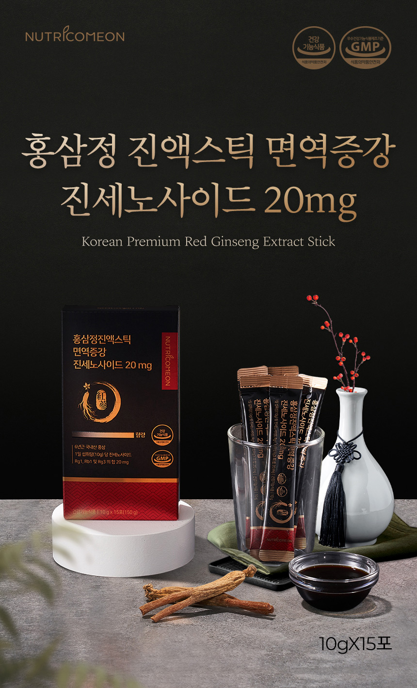 뉴트리커먼 대동고려삼 6년근 홍삼정 진액 스틱 진세노사이드 20mgx15포 상세 이미지 3