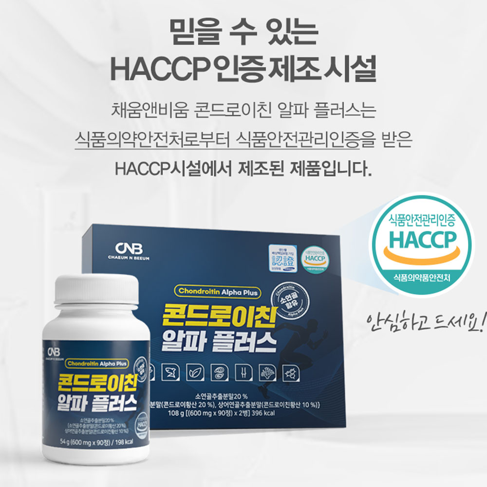 소유래 콘드로이친 저분자 상어연골 콘드로친 소연골 뮤코다당단백 뮤코다당백 - 상세 이미지 3