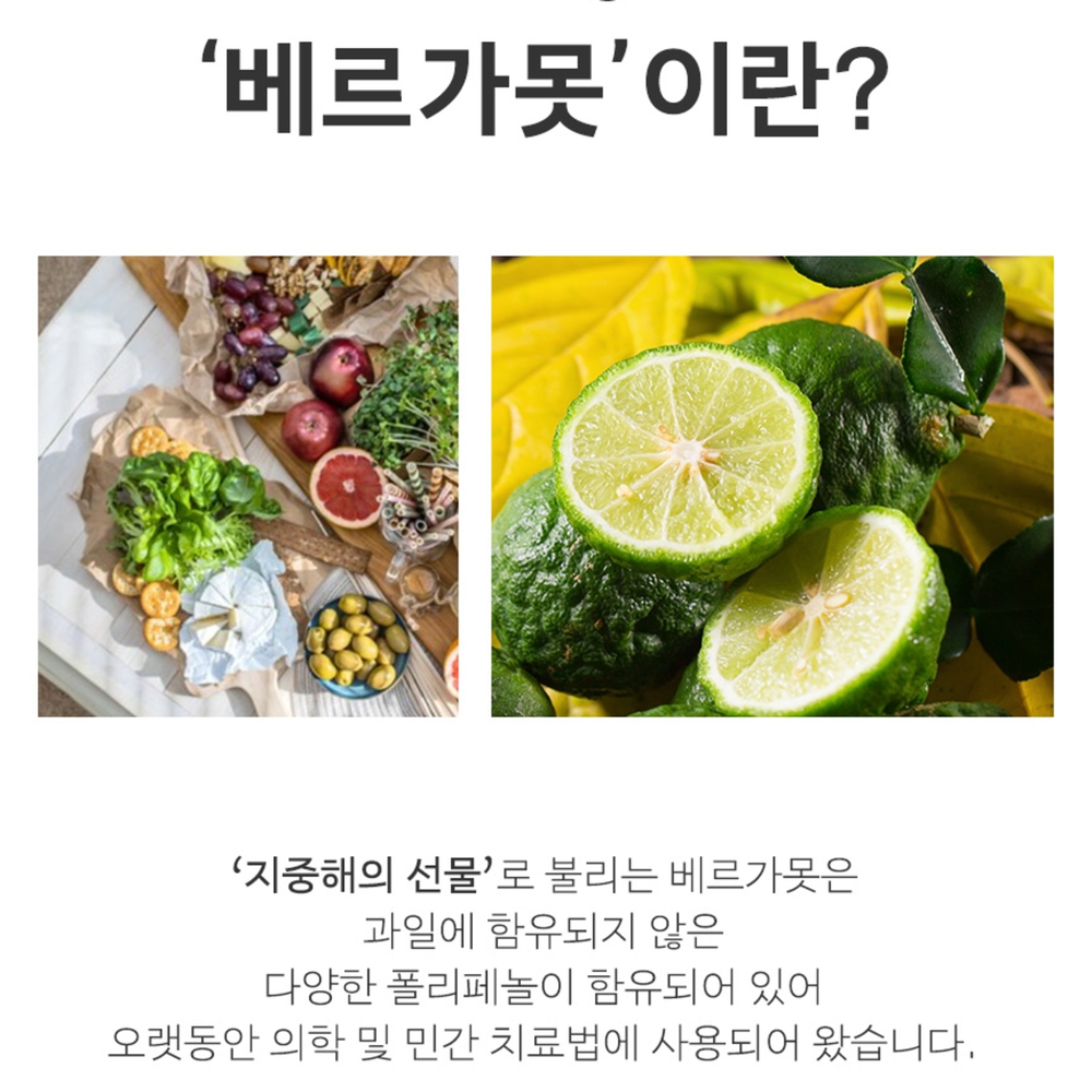 베르가못 폴리페놀 베르가못추출물 베르가못모로오렌지 베르가뭇 - 상세 이미지 4