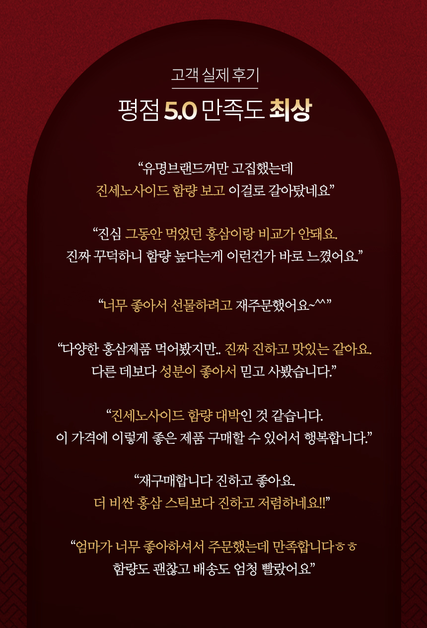 뉴트리커먼 대동고려삼 6년근 홍삼정 진액 스틱 진세노사이드 20mgx15포 상세 이미지 2