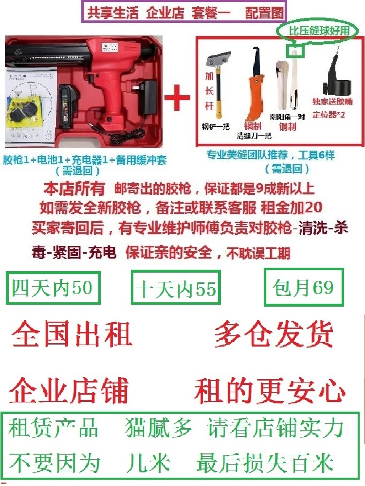 전동 실리콘건 코킹건 베어툴 무선 튜브 글루건 주입기 패키지1-전기글루건 보 증금 1개 - 상세 이미지 3