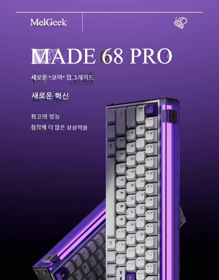 멜긱 MelGeek MADE68 PRO 기계식 키보드 마그네틱 스위치 TTC 래피드 트리 퍼플 - 상세 이미지 2