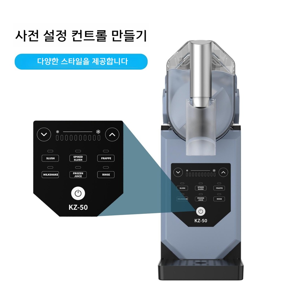 업소용 슬러쉬 기계 대용량 슬러쉬 기계 - 상세 이미지 3