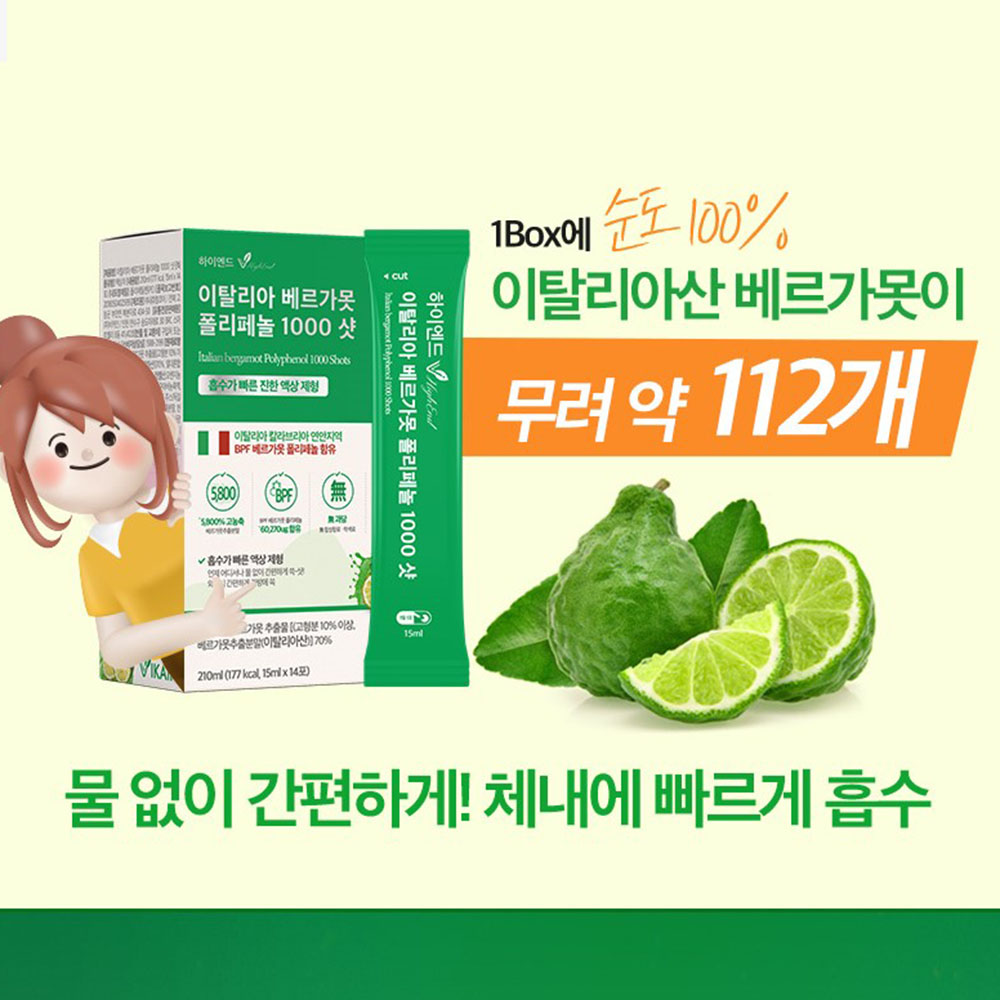 이탈리아 베르가못 추출물 폴리페놀 BPF 베리가못 샷 액상 효능 - 상세 이미지 4
