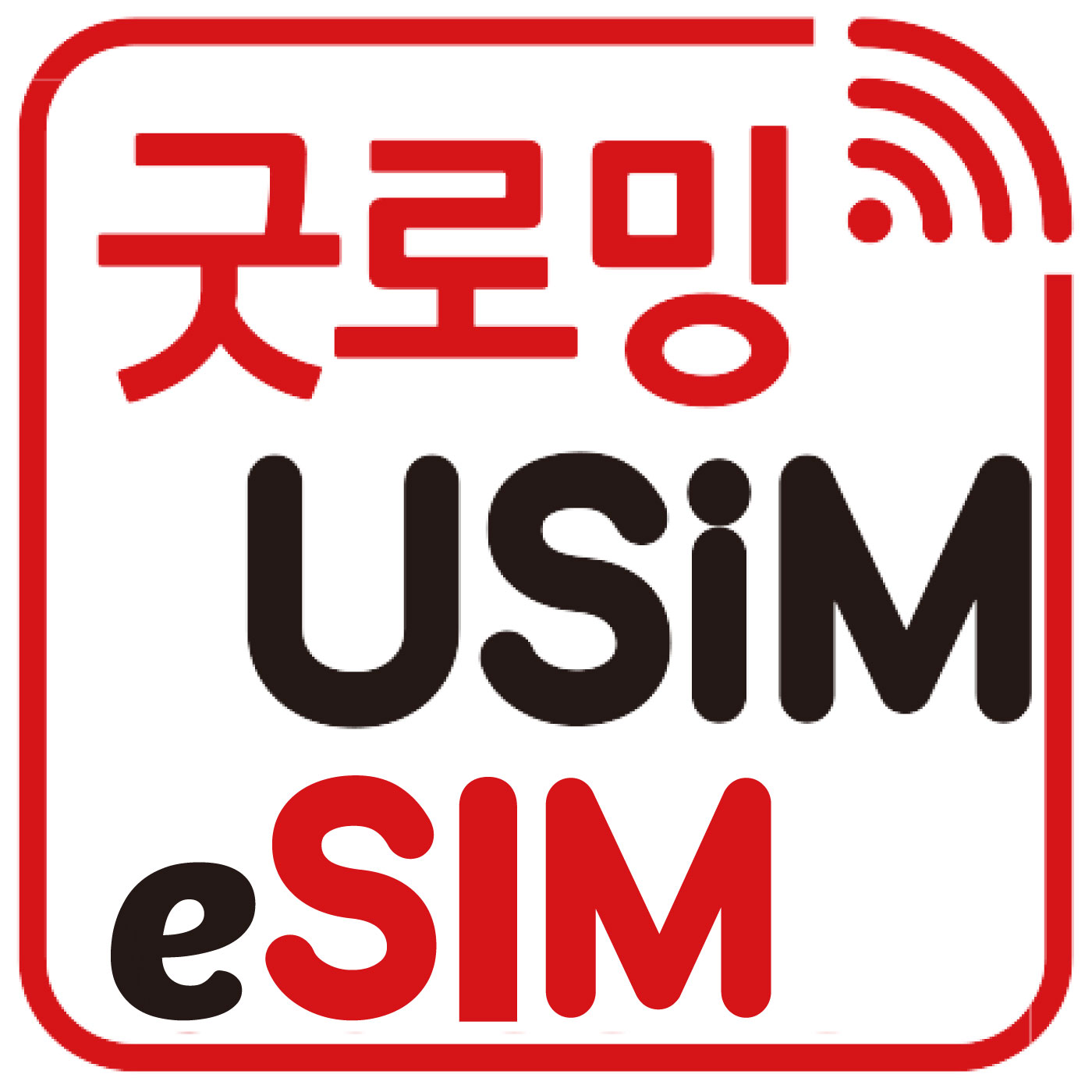 굿로밍 스토어 로고