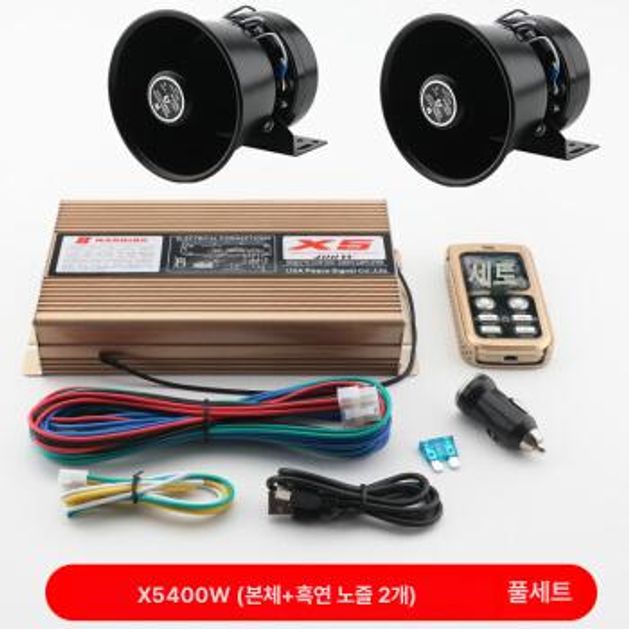 중장비 사이렌 앰프 행사 샤우터 메가폰 구급차 확성기 알람 싸이렌 앰뷸런스 엠프 : 케이윈샵