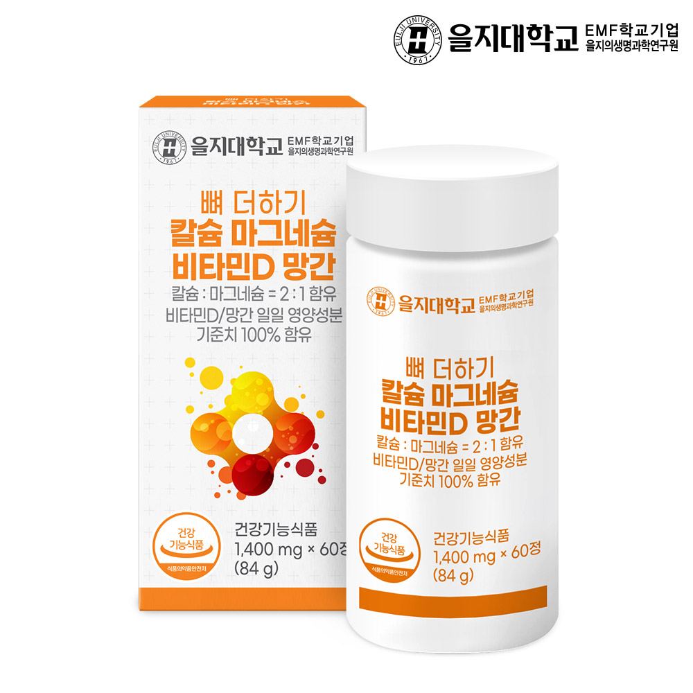 [2개월] 을지대학교 뼈 더하기 칼슘 마그네슘 비타민D 망간 60정, 1개