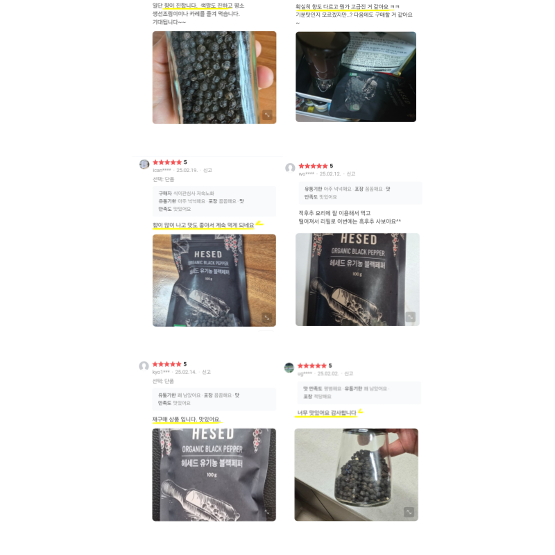 통후추 유기농 흑 캄폿 후추 리필 향신료 100g - 상세 이미지 5