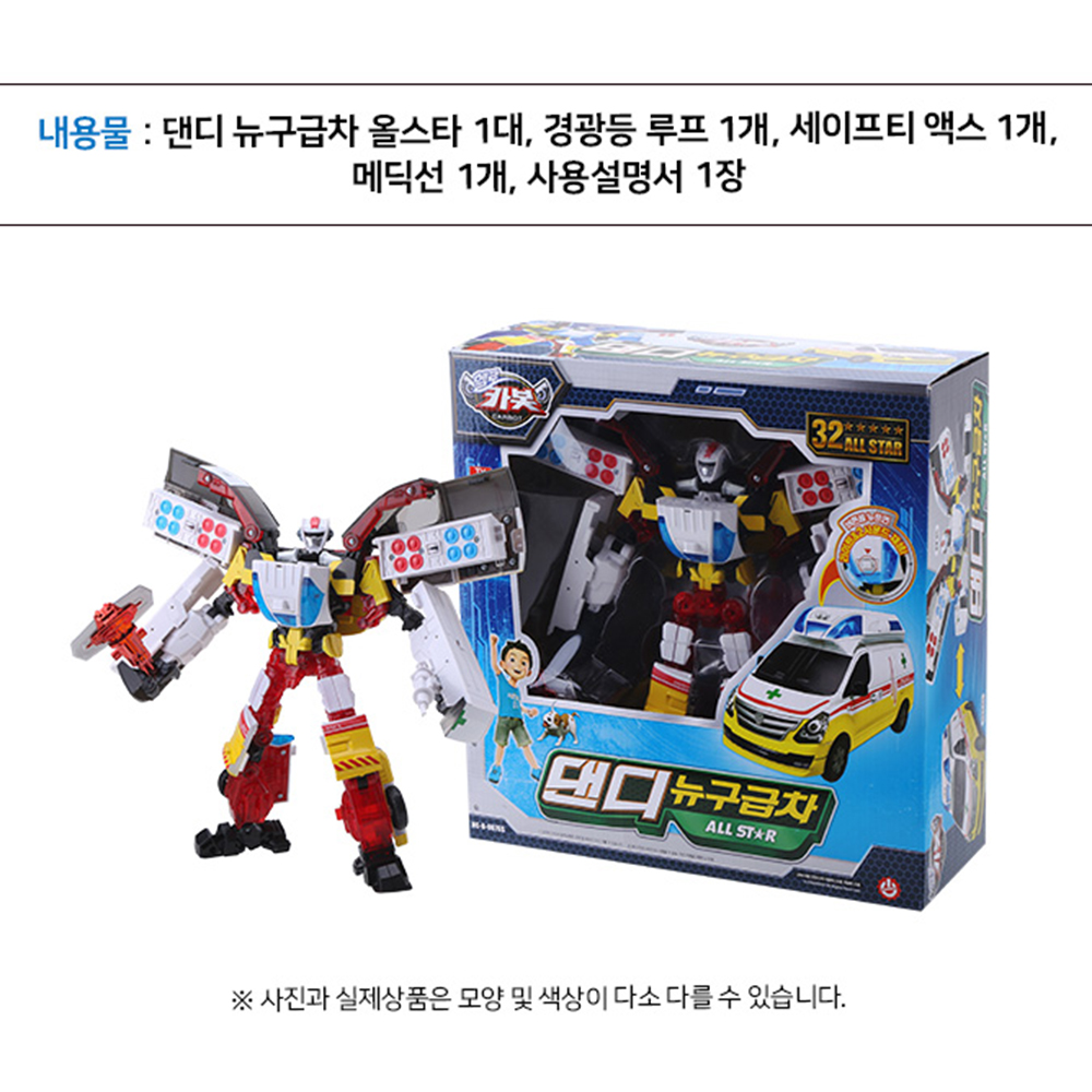 헬로카봇 댄디 뉴 구급차 올스타 자동차 변신 로봇 어린이날 선물 스티커 세트 이미지 8
