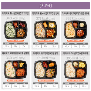 굿스푼 밥/반찬 도시락 [시즌1+시즌2] 12종 12팩 직장인 고등학생 ... 맛있게 먹은 솔직 후기 - 상품 이미지 2