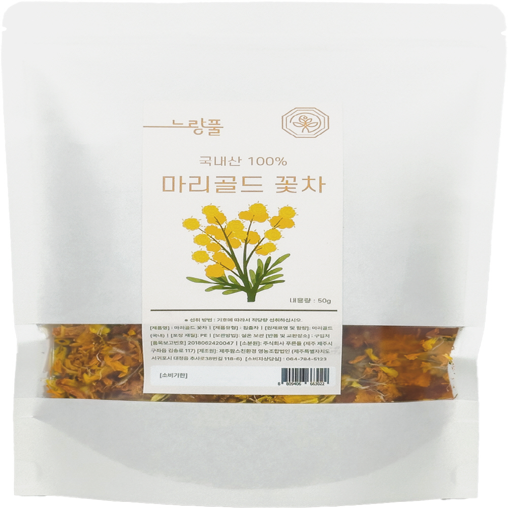 마리골드꽃차 50g/제주 메리골드 차 꽃잎 금잔화 루테인 제아잔틴 눈건강 : 다비다쇼핑몰