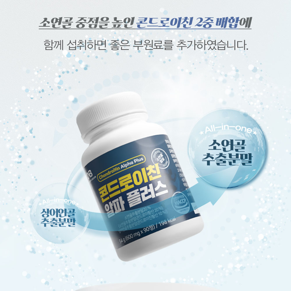 소유래 콘드로이친 저분자 상어연골 콘드로친 소연골 뮤코다당단백 뮤코다당백 - 상세 이미지 2