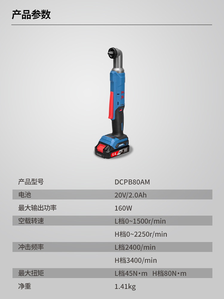 충전 임팩 드릴 드라이버 렌치 베어툴 무선 라쳇 공구 DCPB80 단일 앵글렌치 1개 - 상세 이미지 5