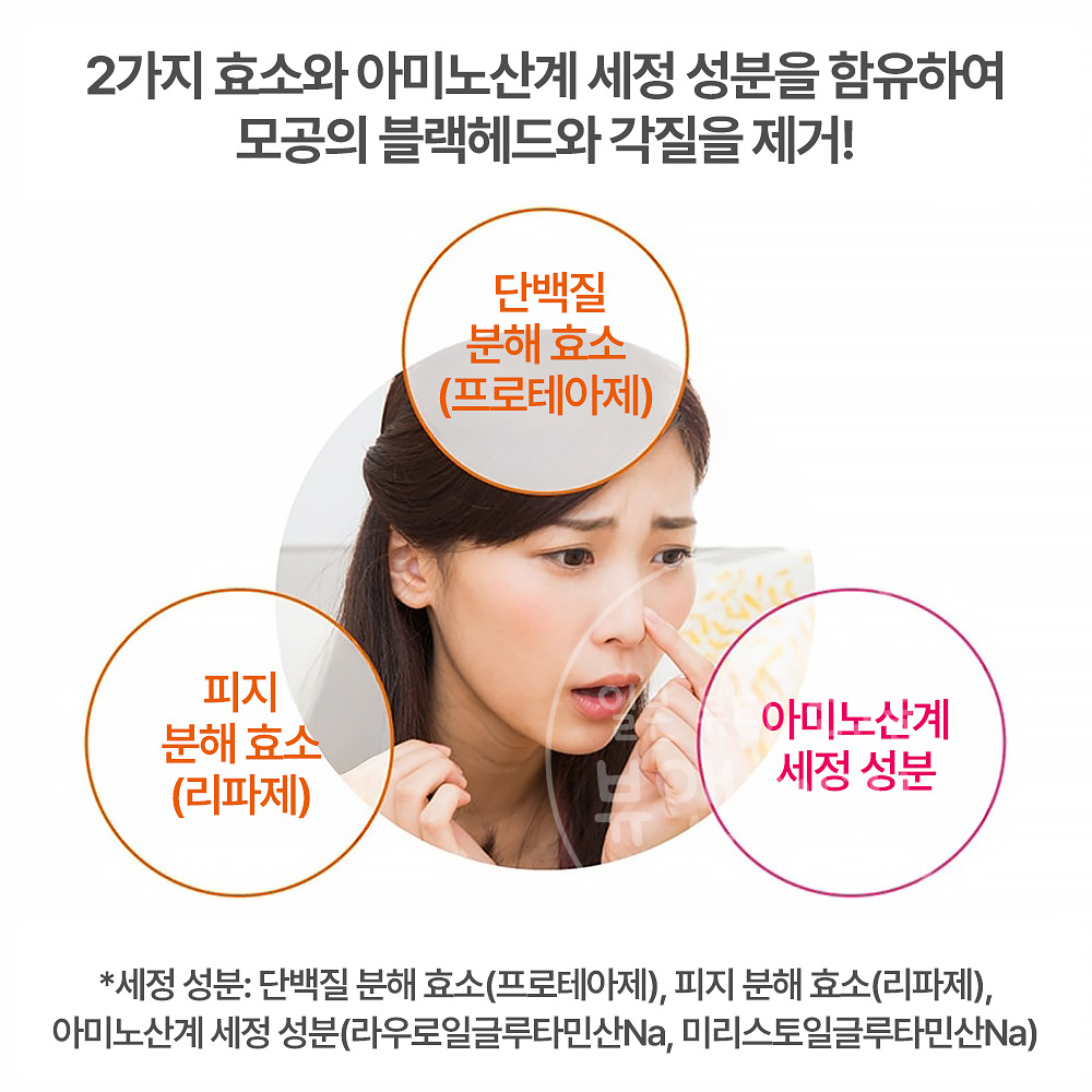 수이사이 효소 세안제 뷰티 클리어 파우더 워시 32개입 - 상세 이미지 4