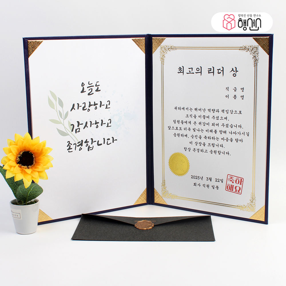 용돈 상장 승진 퇴직 근속 정년퇴임 파티 소량 인쇄 제작 감사장 현금 상장케이스 기념일 - 상품 이미지