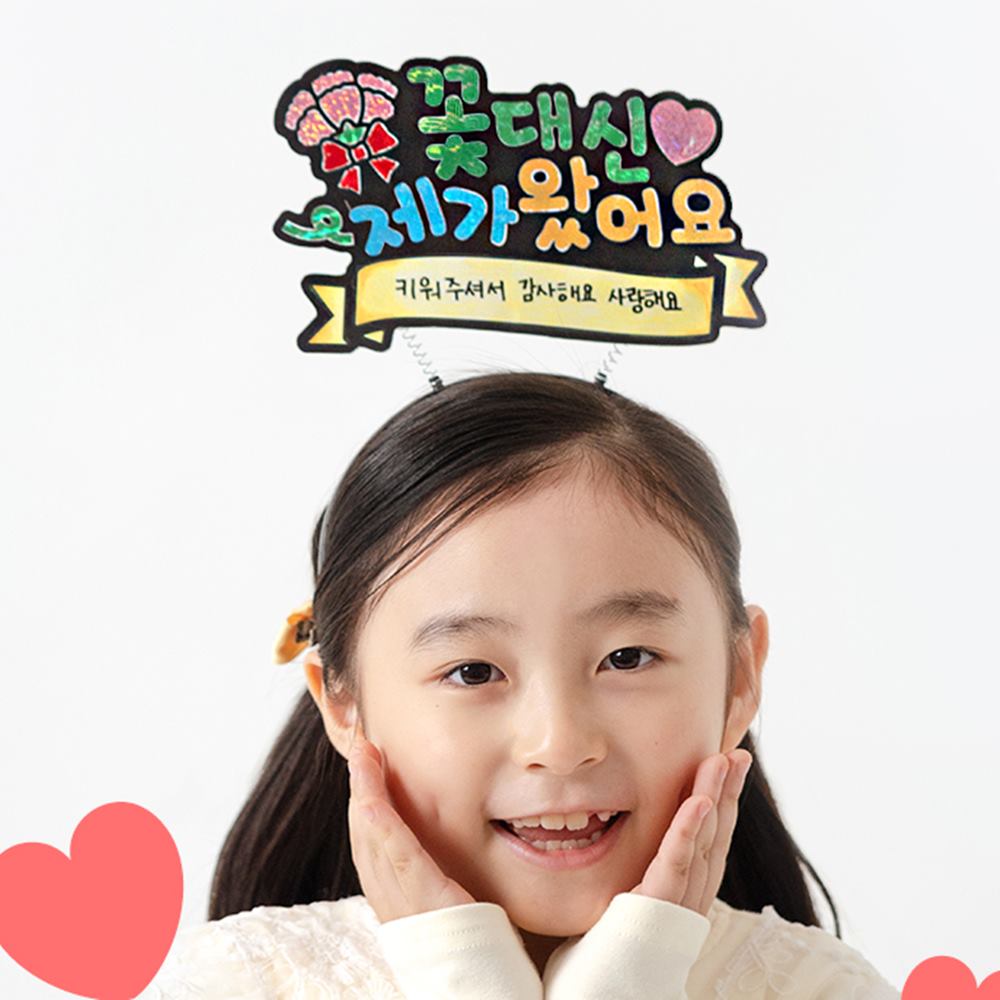 머리띠 카네이션 포일아트 만들기 - 메인 이미지