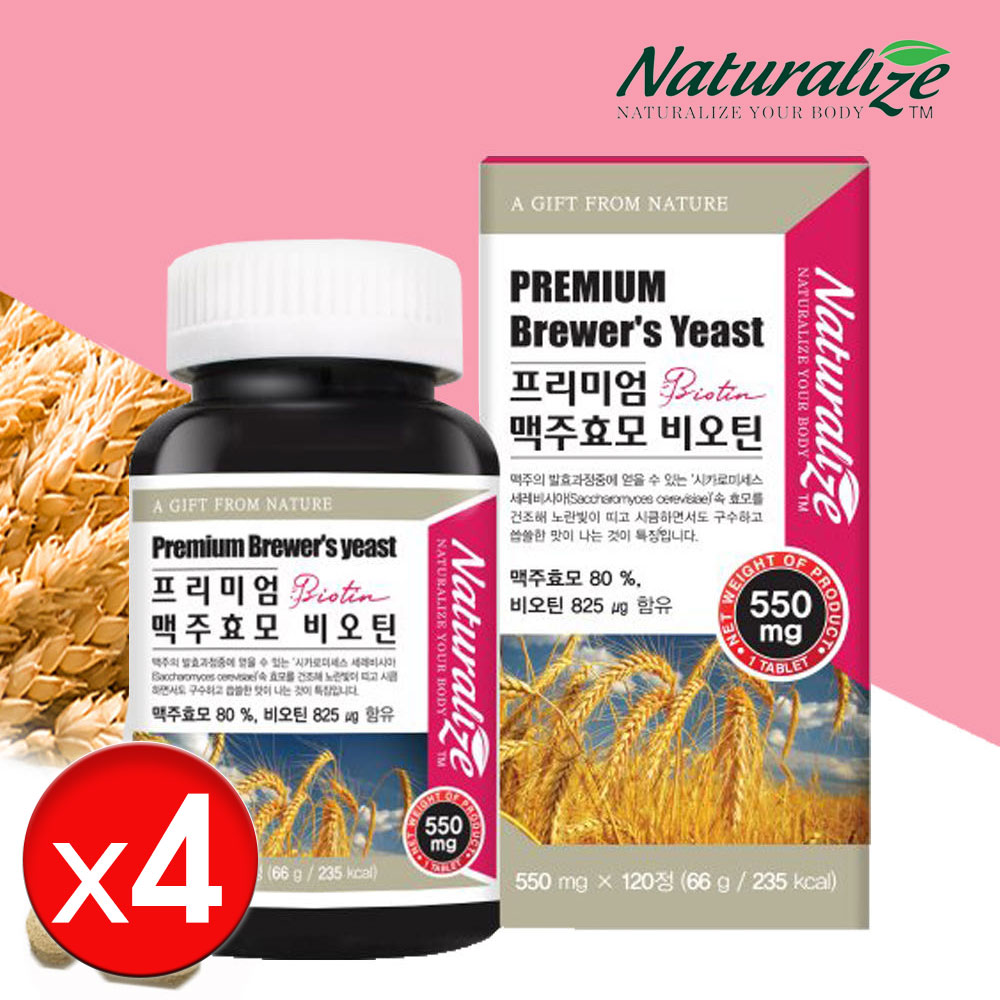 맥주효모 비오틴 약120일분 독일 여성 남성 효과 120정, 4개