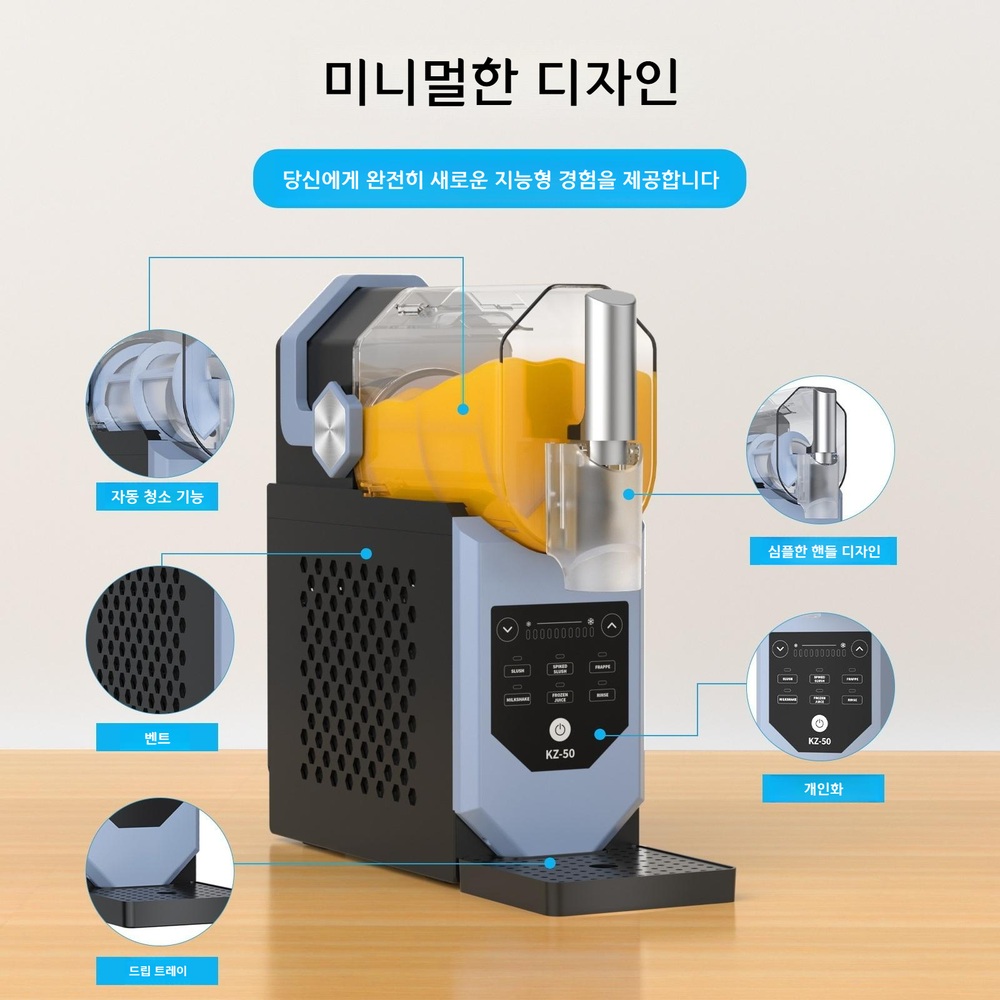업소용 슬러쉬 기계 대용량 슬러쉬 기계 - 상세 이미지 4