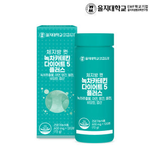 [2개월] 을지대학교 체지방 컷 녹차카테킨 다이어트5 플러스 120정, ... 맛있게 먹은 솔직 후기 - 상품 이미지 1