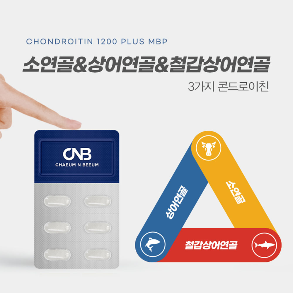 소유래 콘드로이친 1200 플러스 MBP 유단백질 저분자 철갑상어연골 뮤코다당단백 6형 - 상세 이미지 3