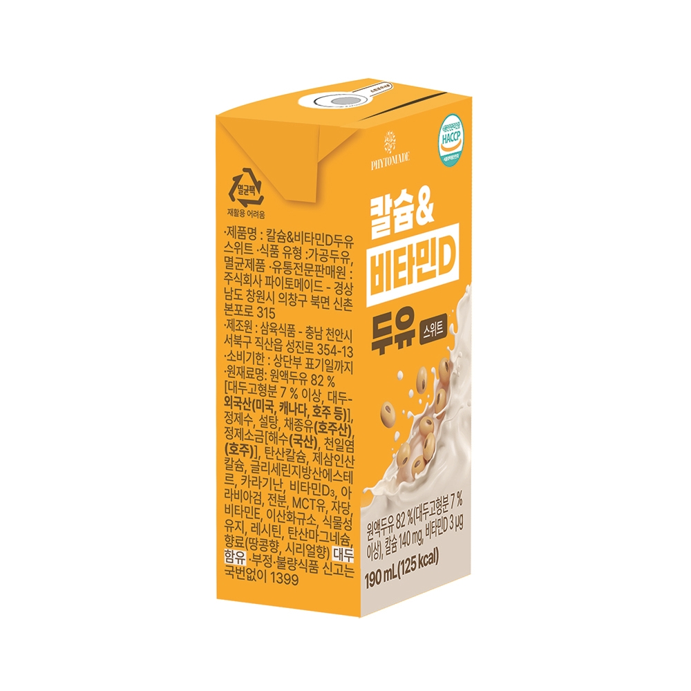 파이토메이드 칼슘&비타민D 두유 스위트 190ml, 48개 - 상세 이미지 2