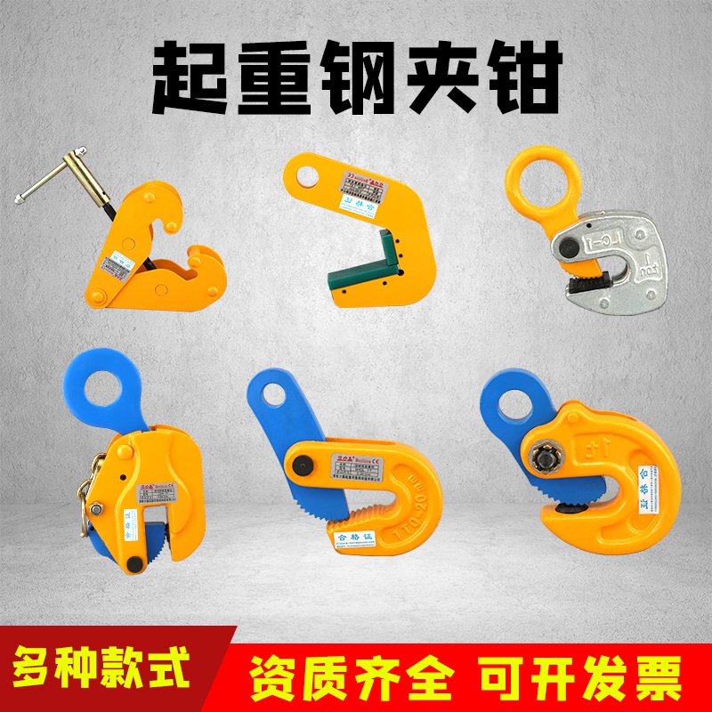 크레인 후 크 리프팅 플라이어 클램프 목공용 철판 집게 L 크레인 1T 0-20mm 1개 - 상세 이미지 2