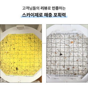 스카이원 업소용 포충기 해충퇴치기 벌레퇴치기 스카이제로 개봉기 | 실사용 후기 - 상품 이미지 3