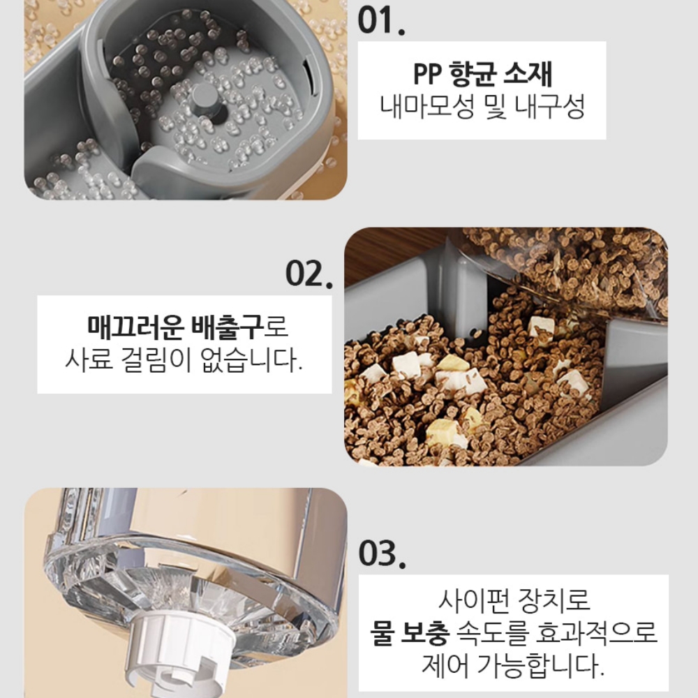 강아지 자율 배식 고양이 급식기 - 상세 이미지 5