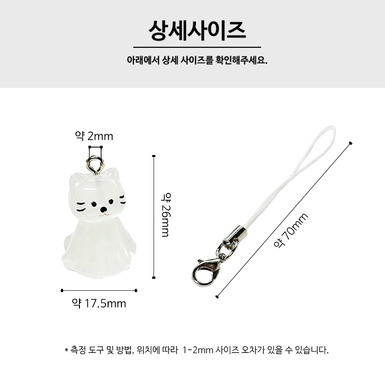(1쌍) 핸드폰고리 x 야광 고양이 키링 펜던트 열쇠고리 키홀더 장식 - 상세 이미지 3