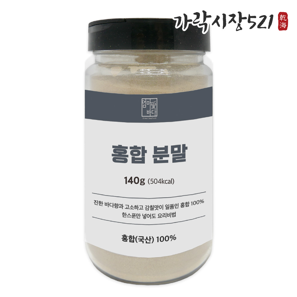 국산 홍합가루 100% 홍합분말 1kg 300g 140g 분말 육수용 대용량 업소용 - 상세 이미지 4