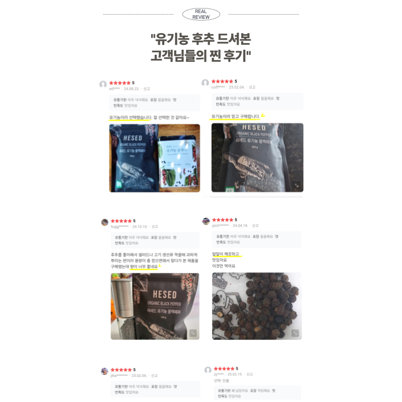 통후추 리필 흑 알 유기농 향신료 블랙 캄보디아 200g, 1개 이미지 6