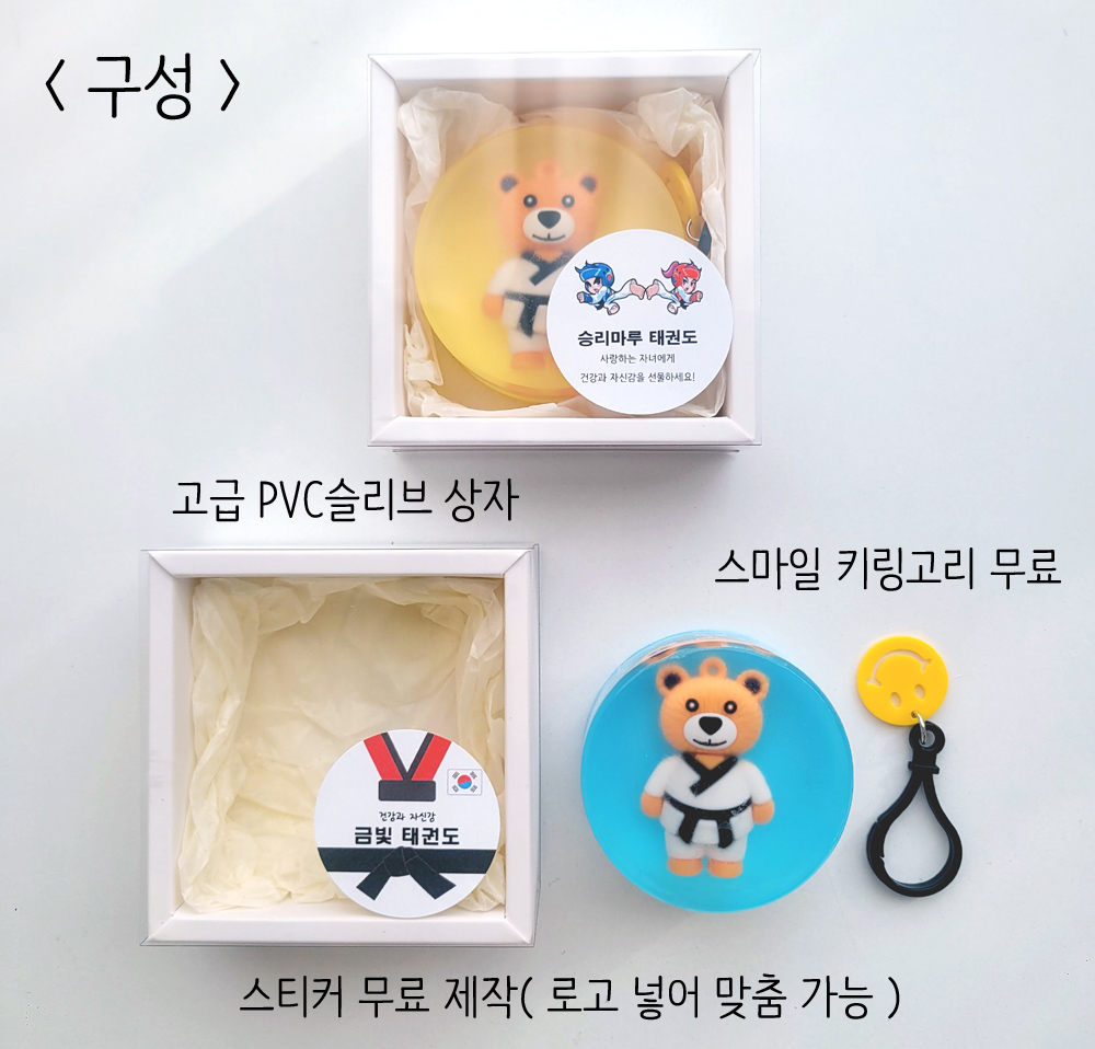 태권도 체육관 단체 답례품 생일 선물 도복 키링비누 - 상세 이미지 4