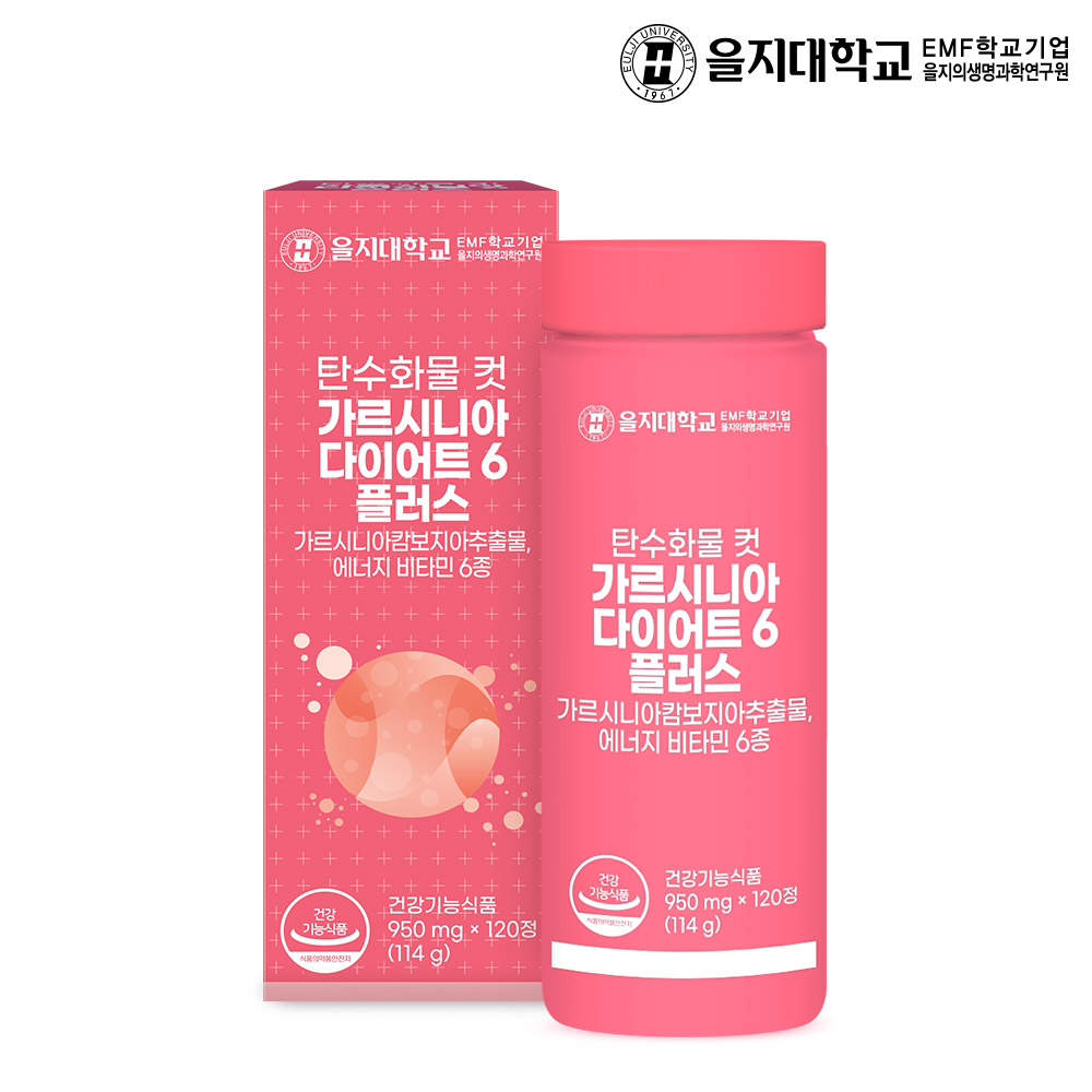 [2개월] 을지대학교 탄수화물 컷 가르시니아 다이어트6 플러스 120정, 1개 제품 이미지