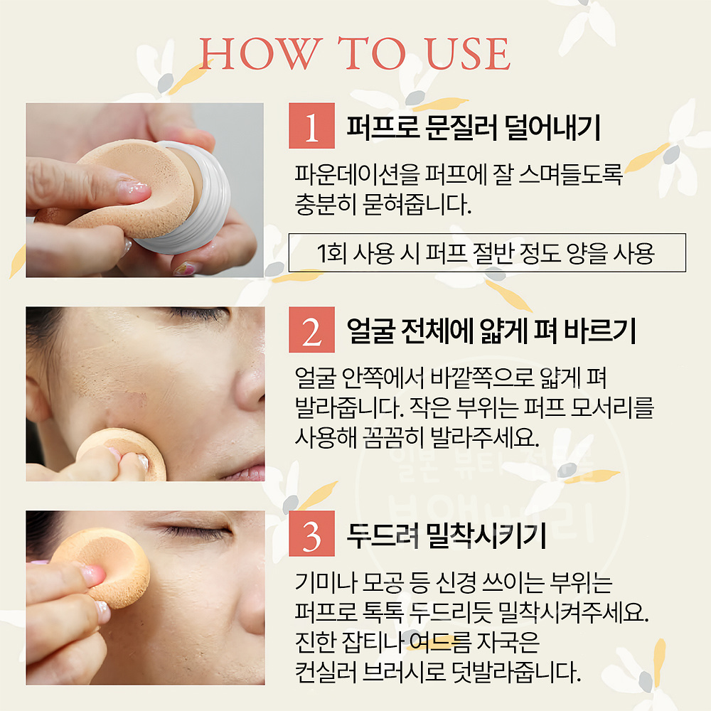 메이코 네츄렉터 내츄랙터 페이스커버 컨실러 파운데이션 171 컨트롤 - 상세 이미지 4
