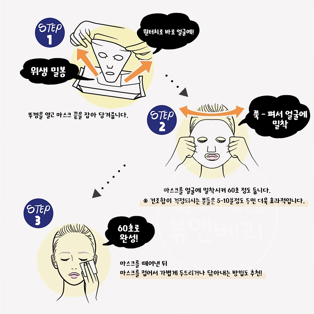 사보리노 아침용 시트 마스크팩 믹스베리향 고보습 타입 30매 - 상세 이미지 3